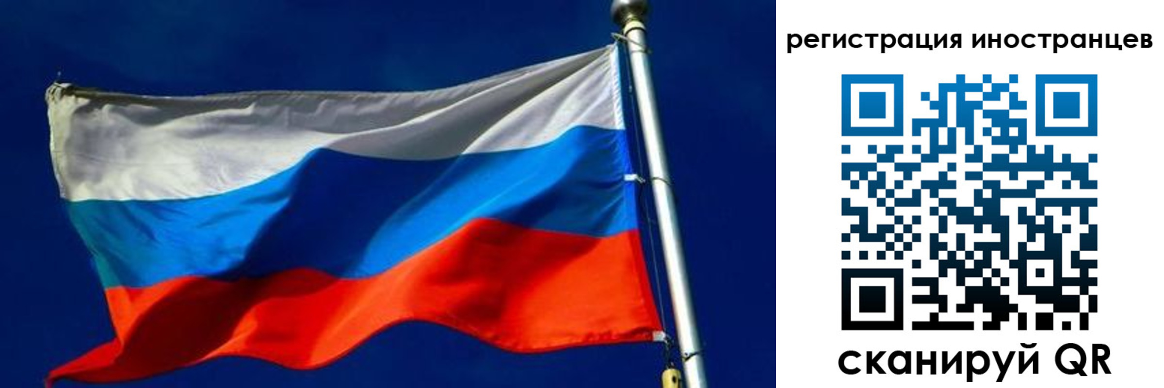 временная регистрация 2025 в Сафоново