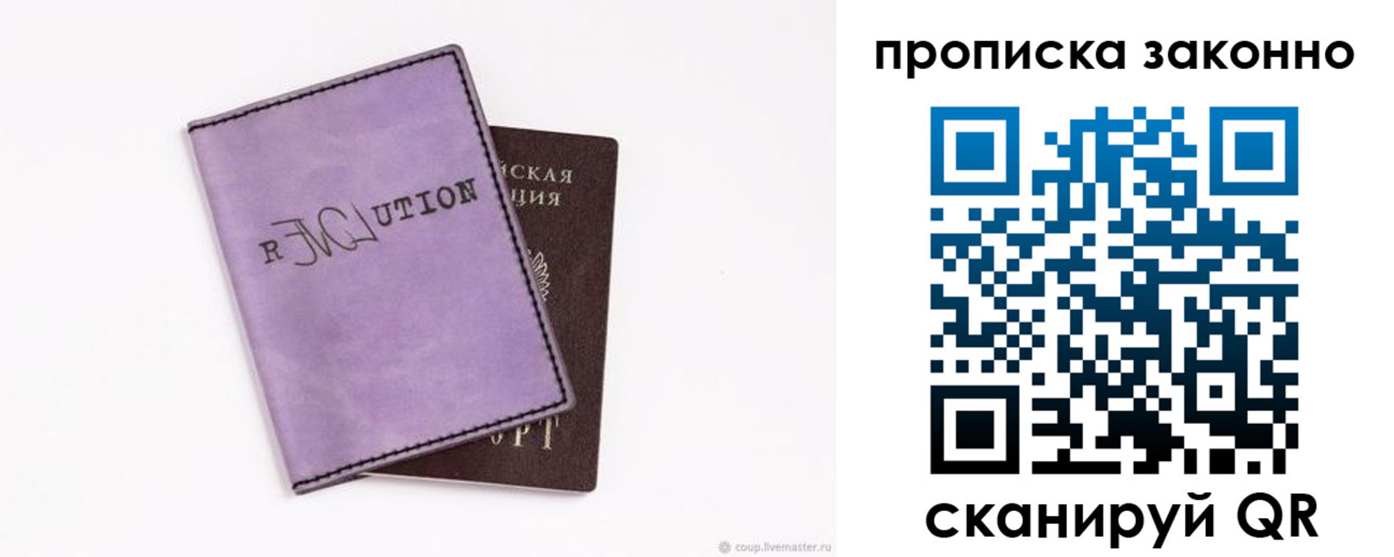 временная регистрация законно в Сафоново