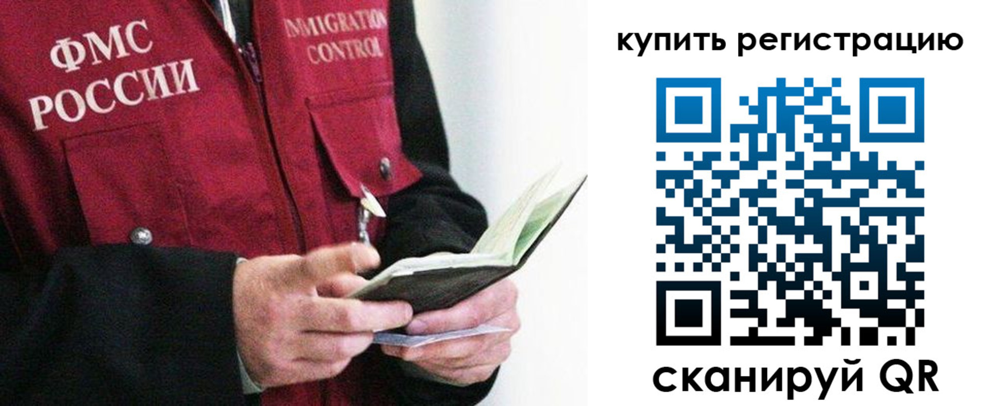 прописка для кредита в Сафоново
