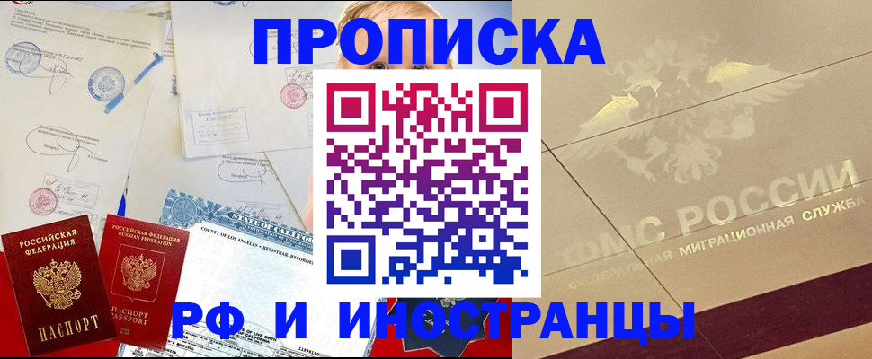 прописка для военкомата в Сафоново