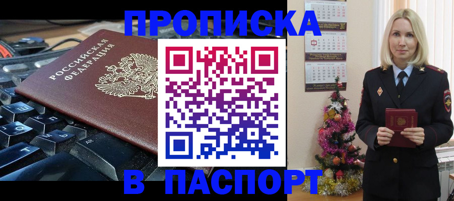 миграционный учет в Сафоново