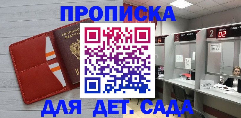 временная регистрация 2025 в Сафоново