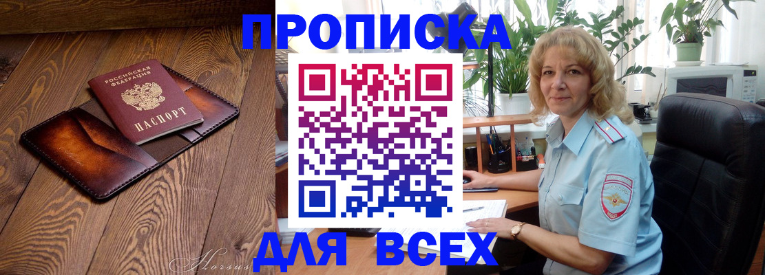 прописка для кредита в Сафоново